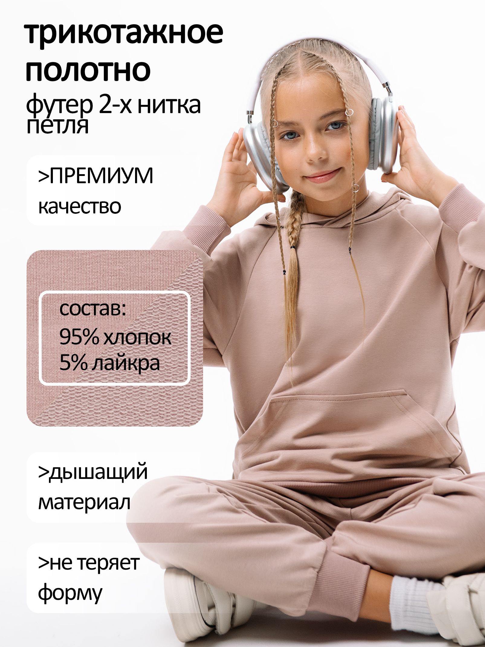 Костюм спортивный детский без начеса с капюшоном