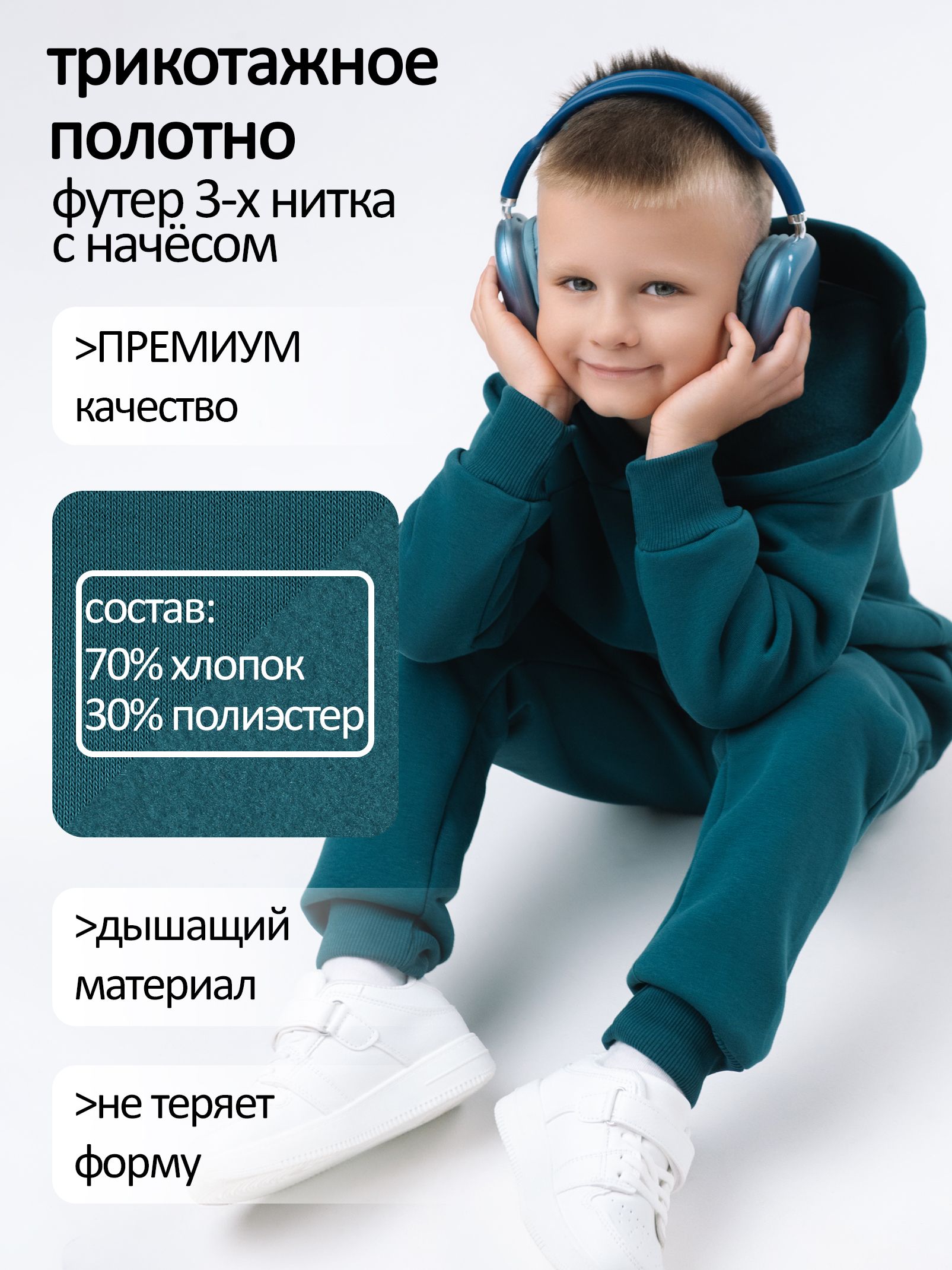 Костюм спортивный детский с начесом с капюшоном