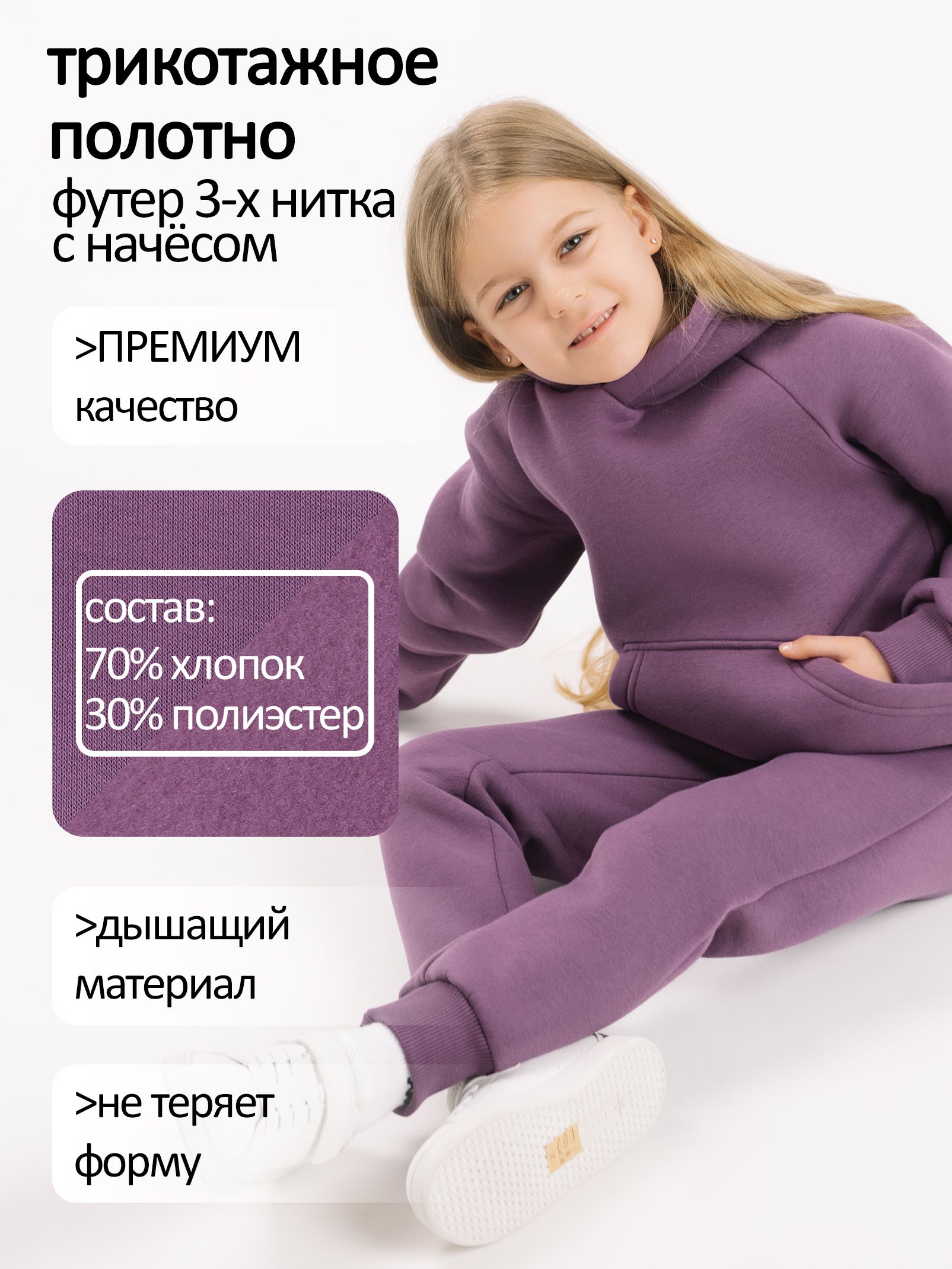 Костюм спортивный детский с начесом с капюшоном