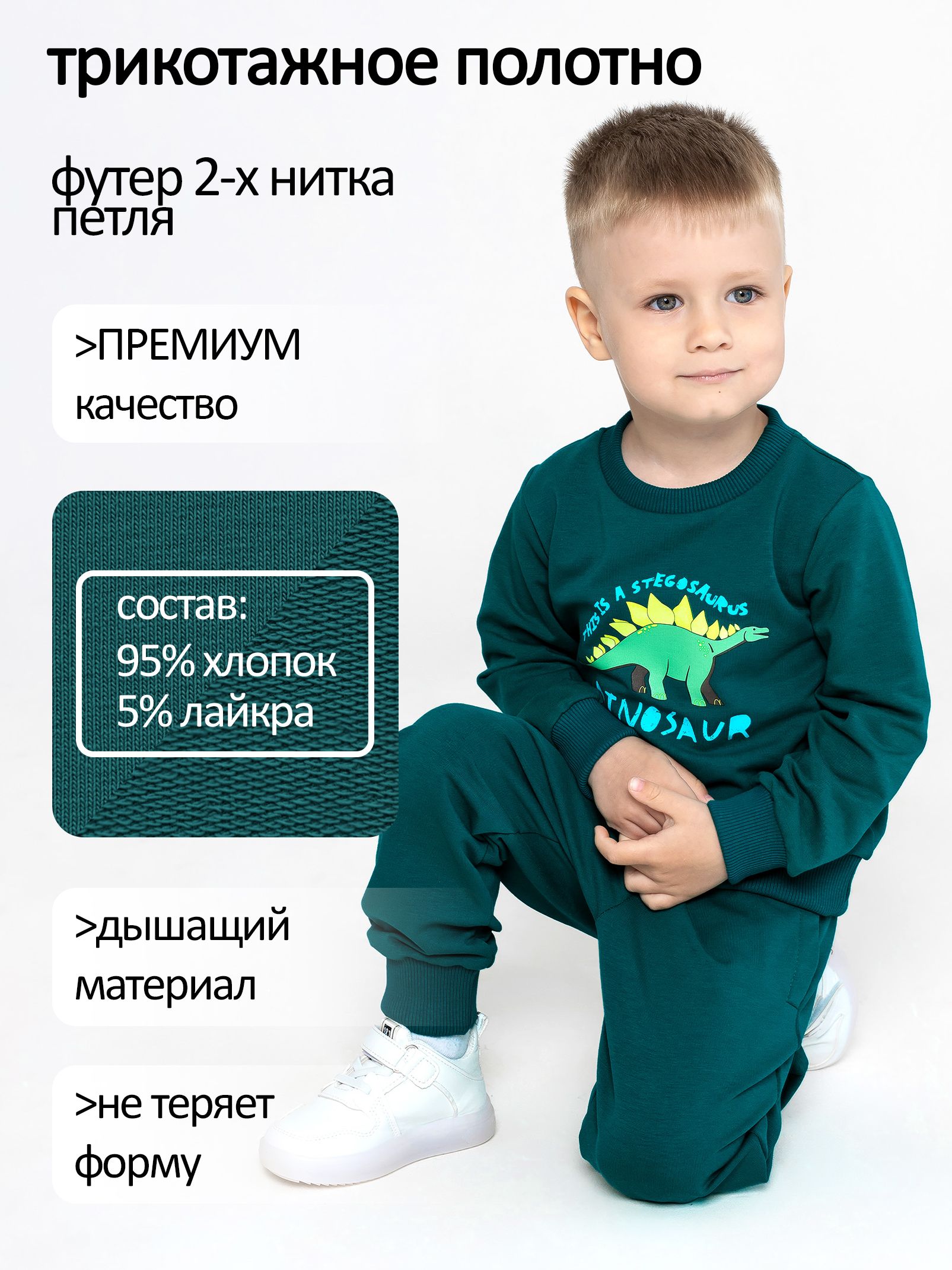 Костюм спортивный для мальчика с принтом без начеса