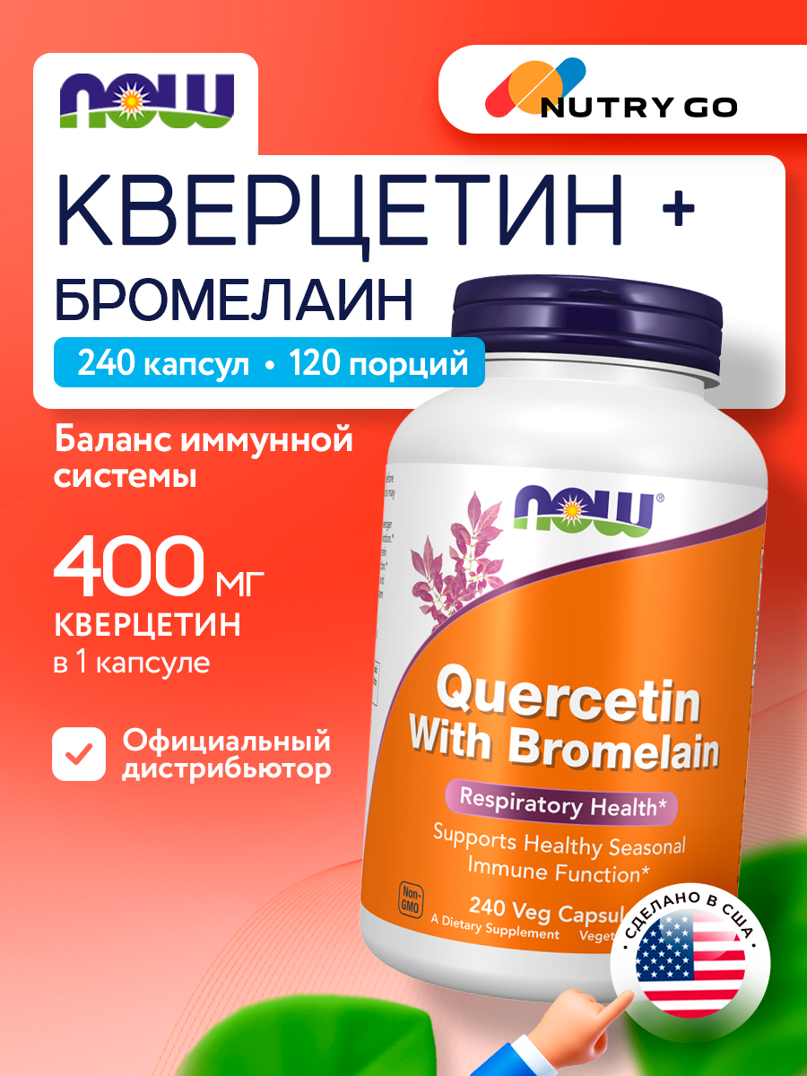 Now, QUERCETIN W/BROMELAIN 240 VCAPS