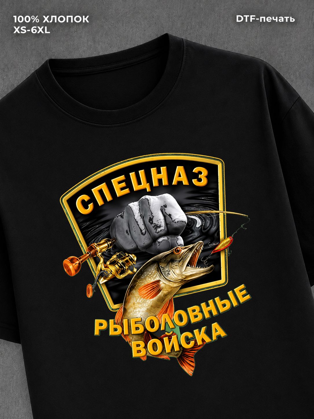 Футболка Рыбалка
