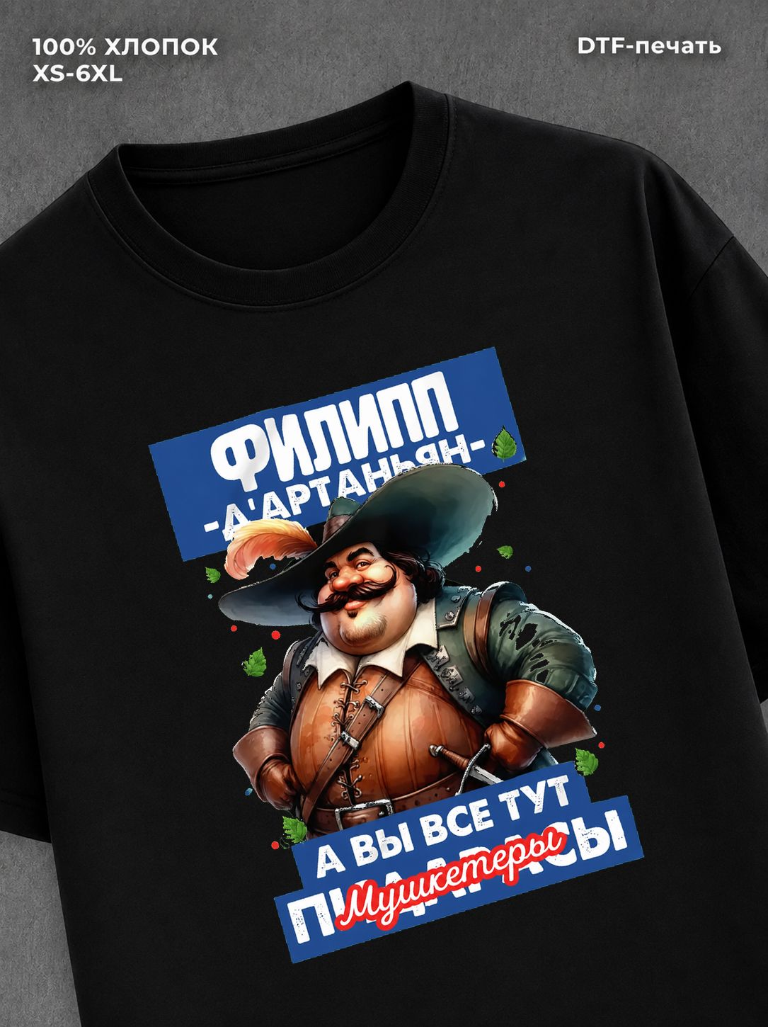Футболка Футболка прикольная именная Филипп