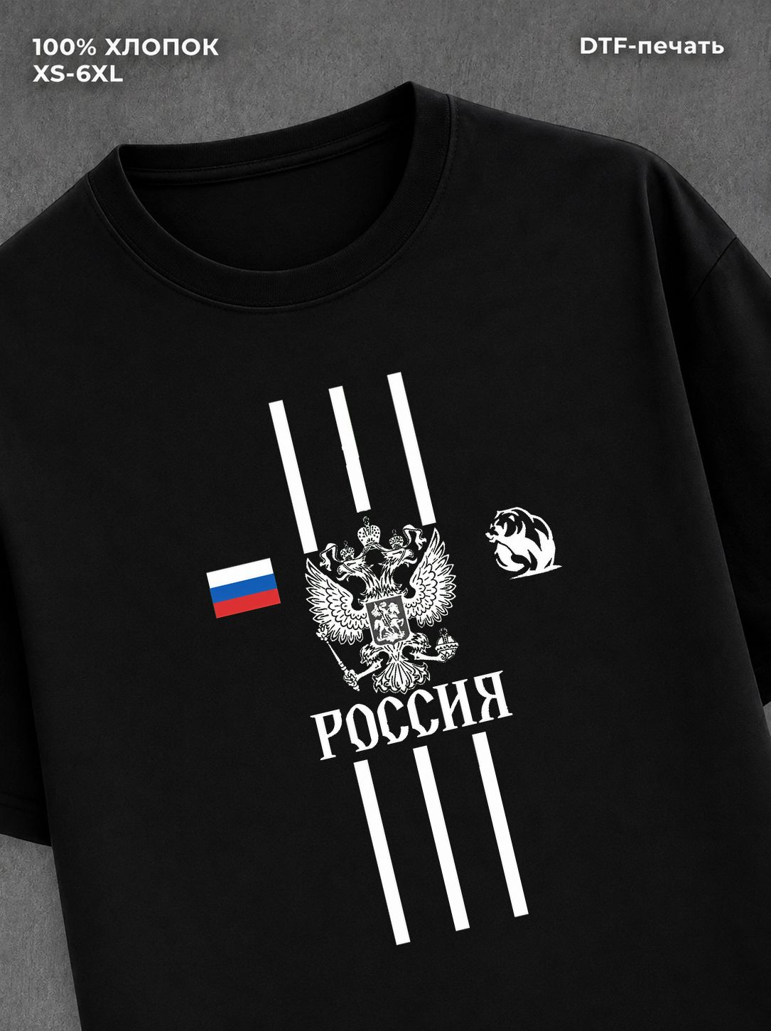 Футболка Россия