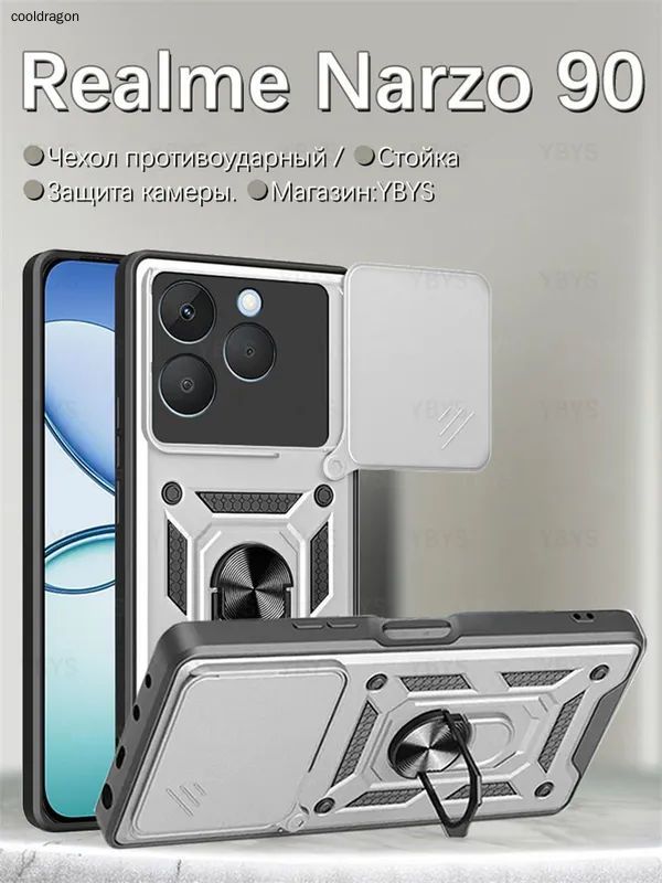 智能手机壳 用于 realme Narzo 90, 塑料 , 银色