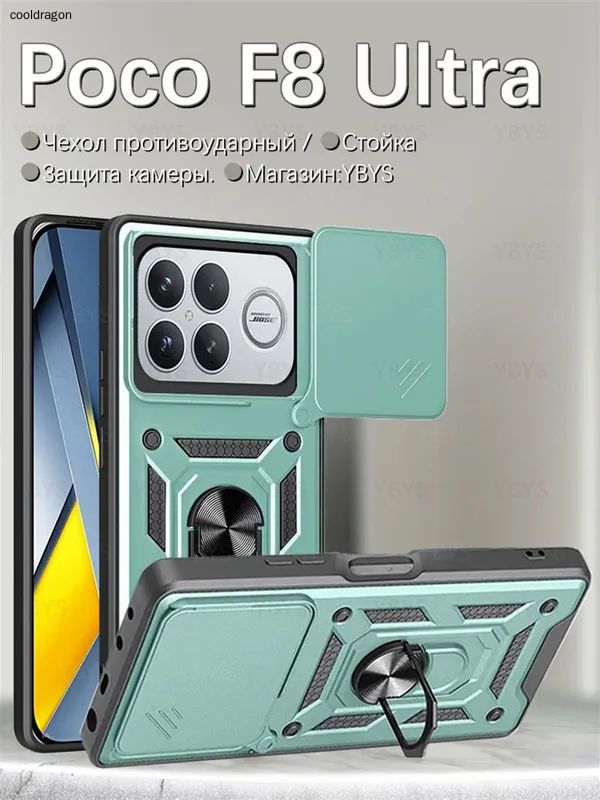 智能手机壳 用于 Poco F8 Pro, 塑料 , 绿色