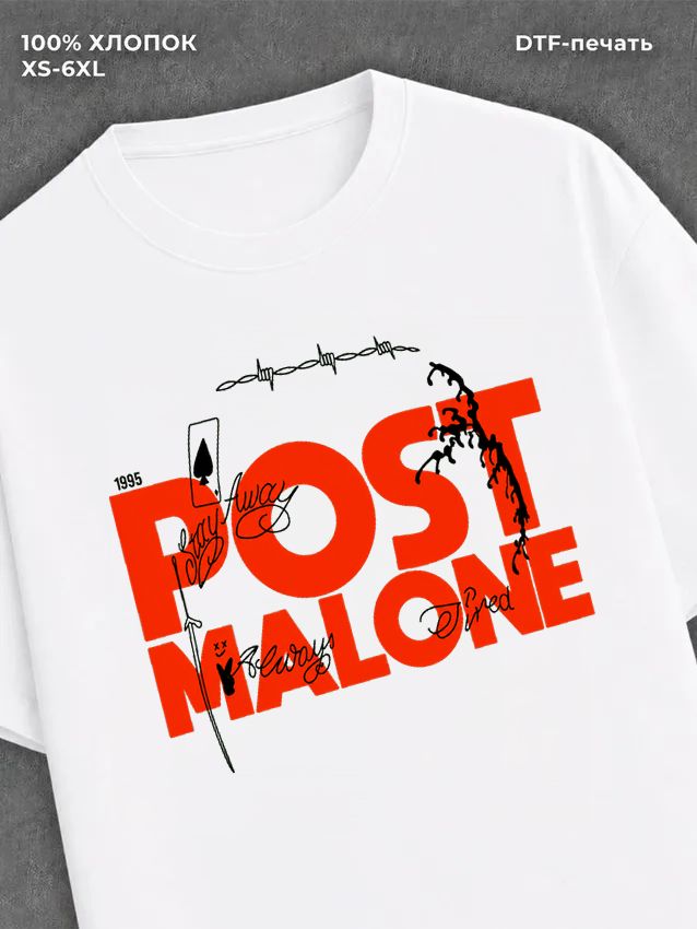 Футболка post malone
