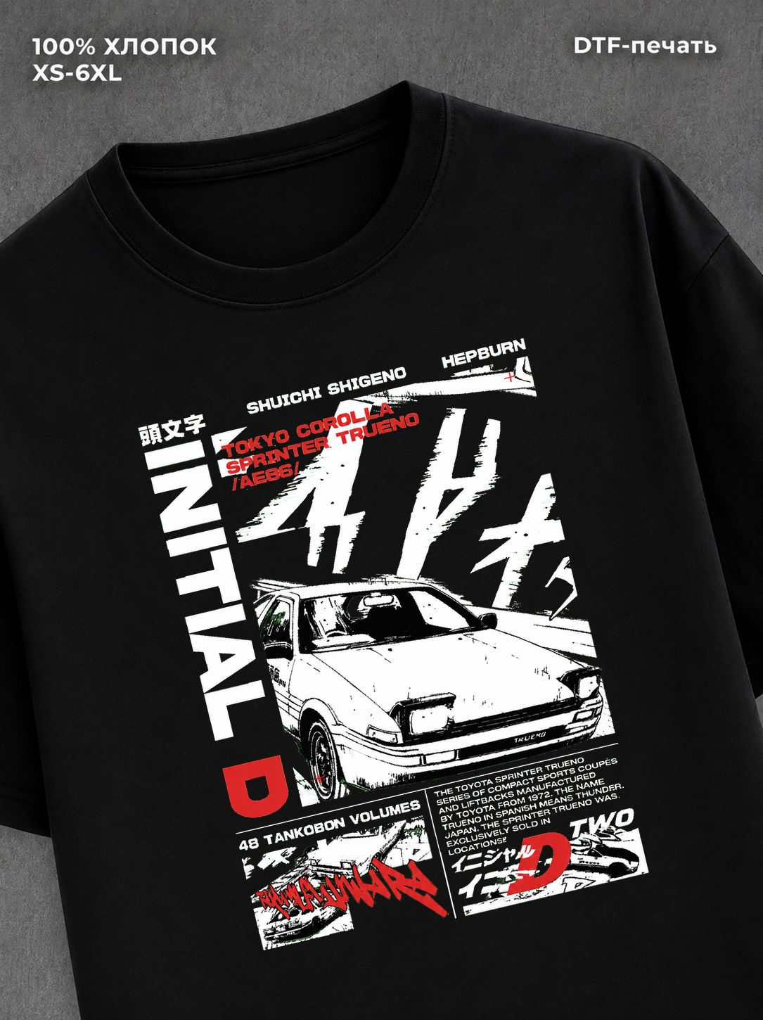 Футболка initial d