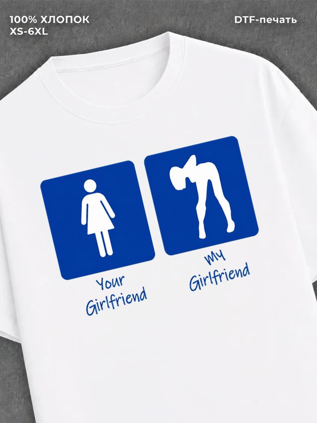 Футболка your girlfriend my girlfriend