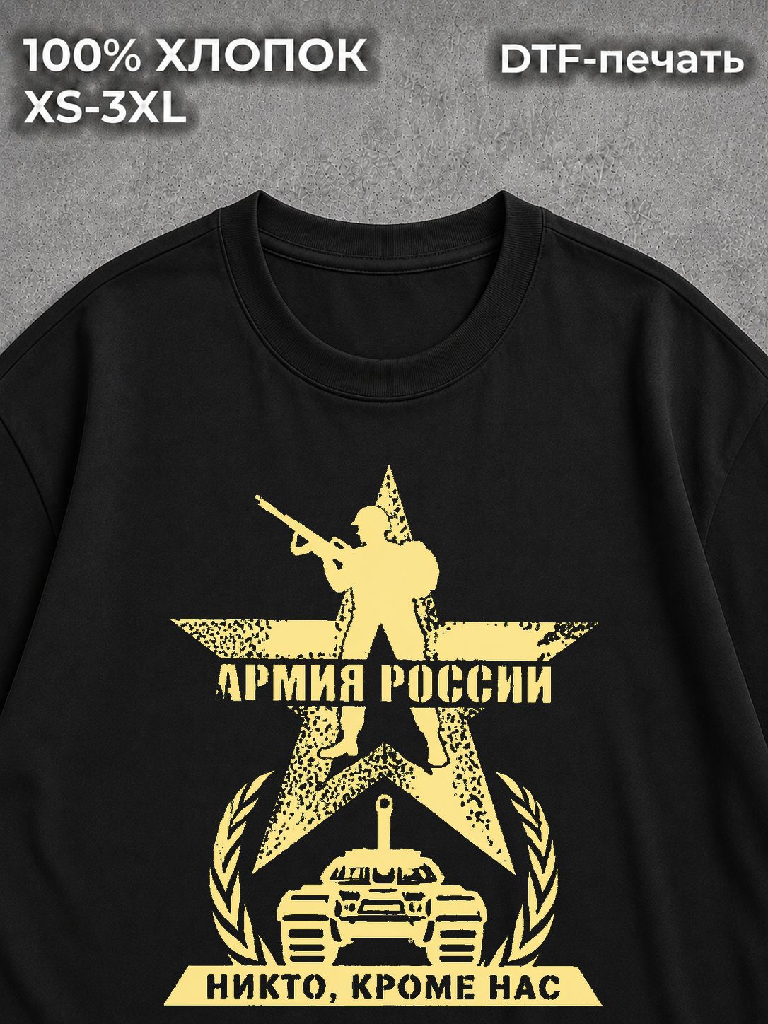 Футболка Копьеносец