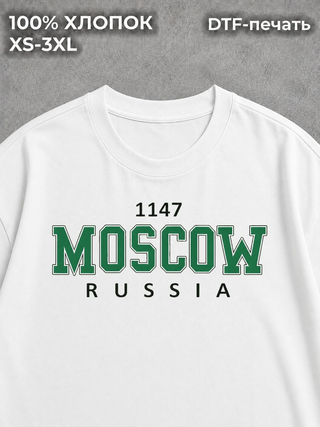 Футболка Москва