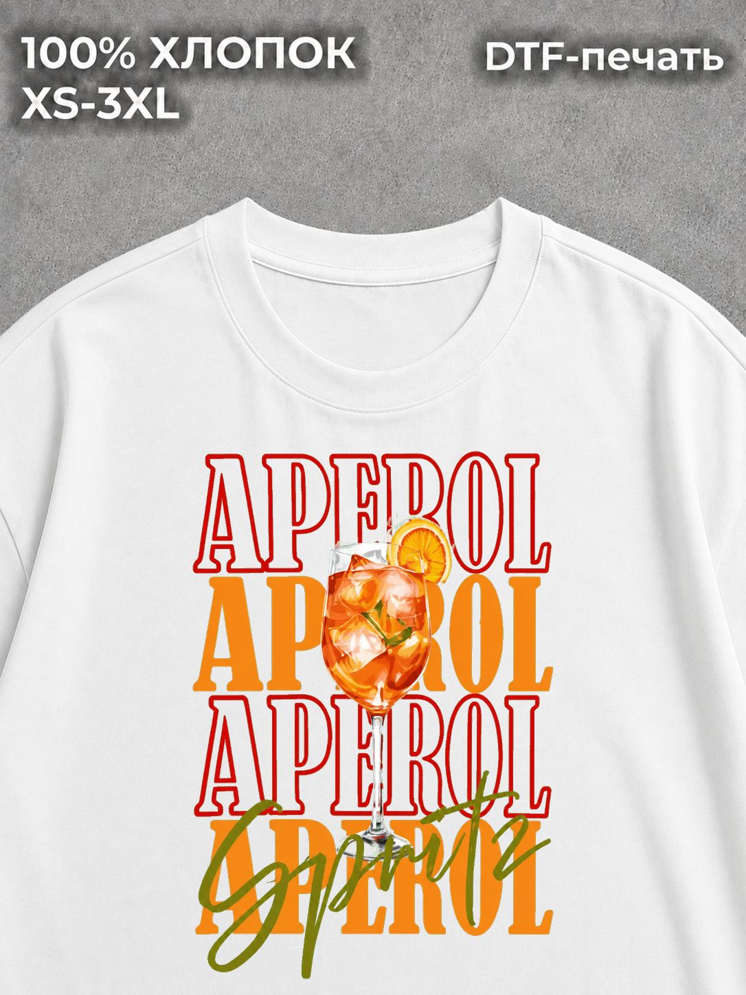 Футболка Апероль