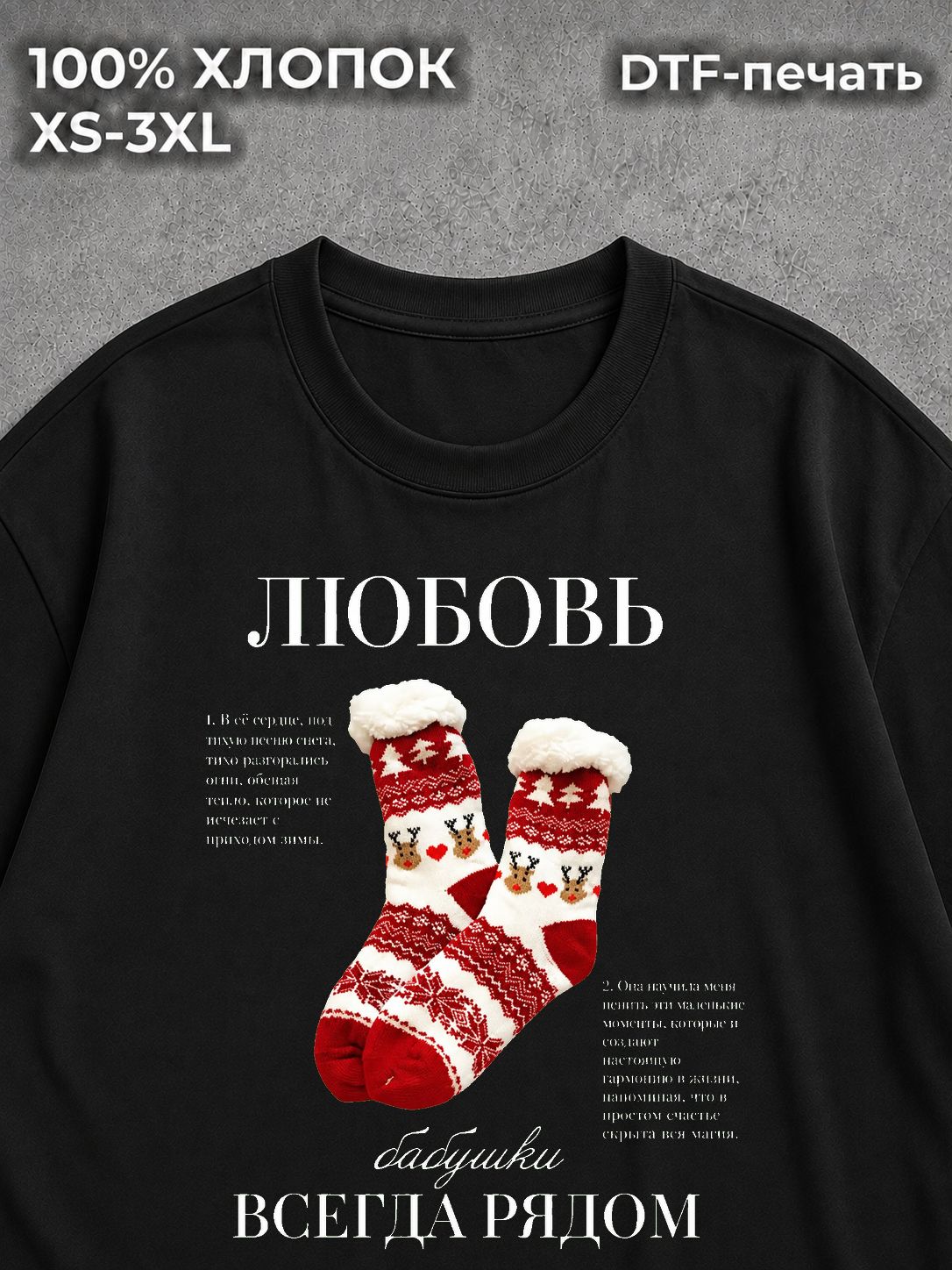 Футболка Любовь бабушки