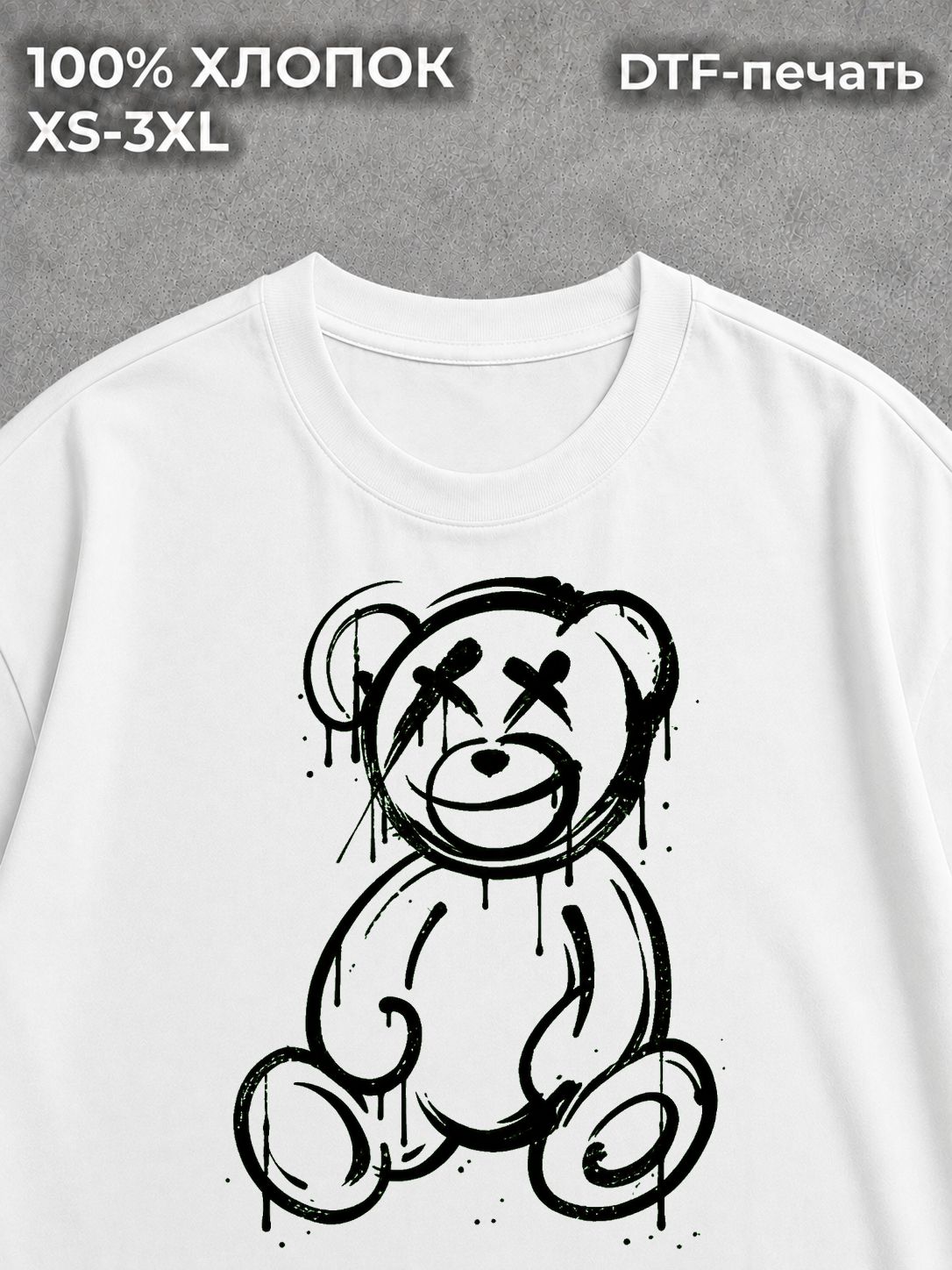 Футболка Мишка Тедди Teddy Bear