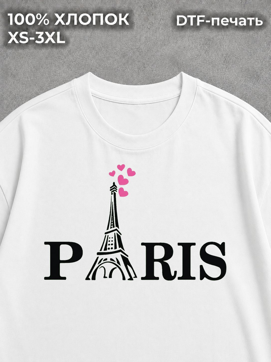 Футболка Париж Paris