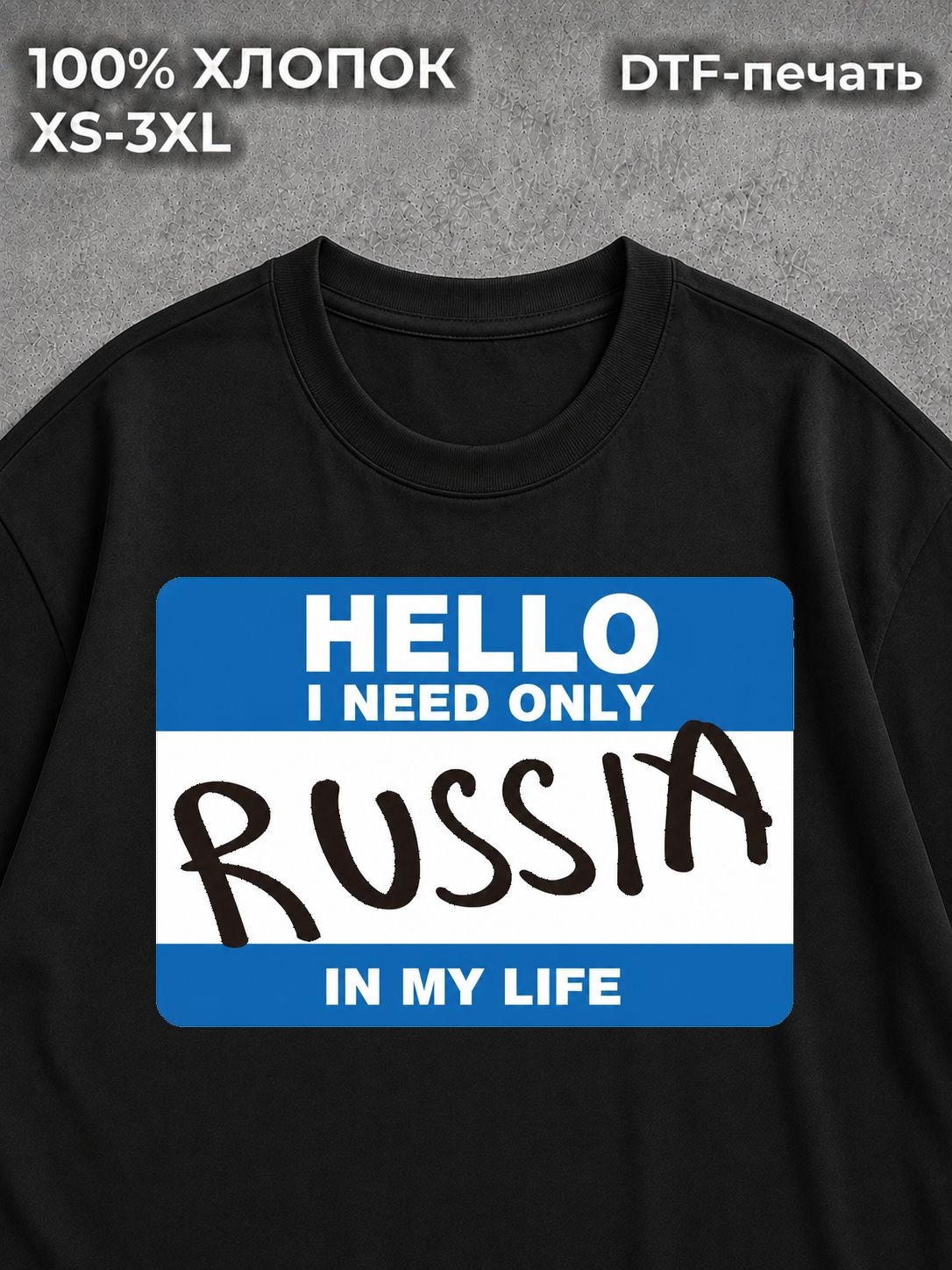 Футболка Hello Russia