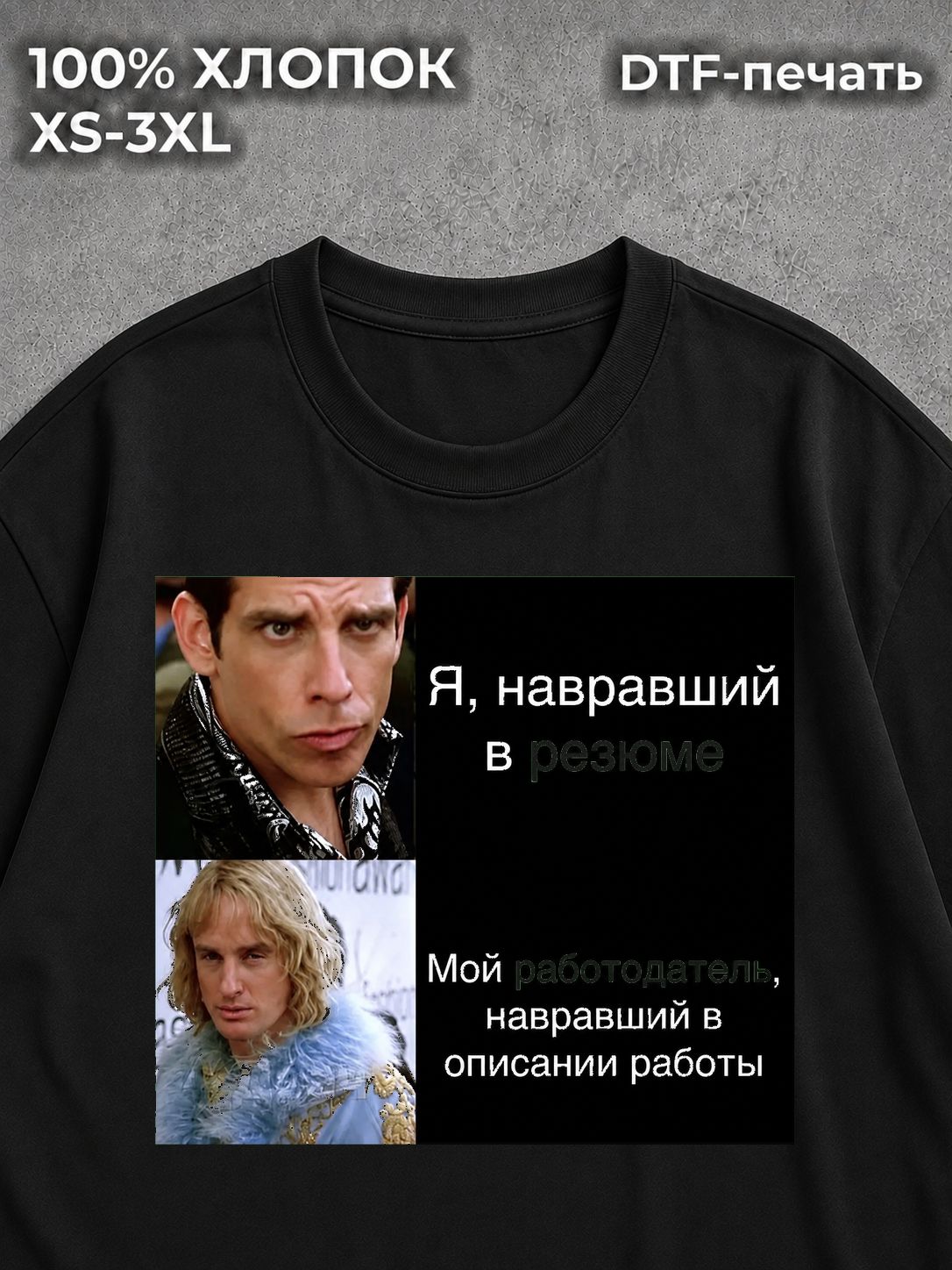 Футболка Мем с прикольным принтом