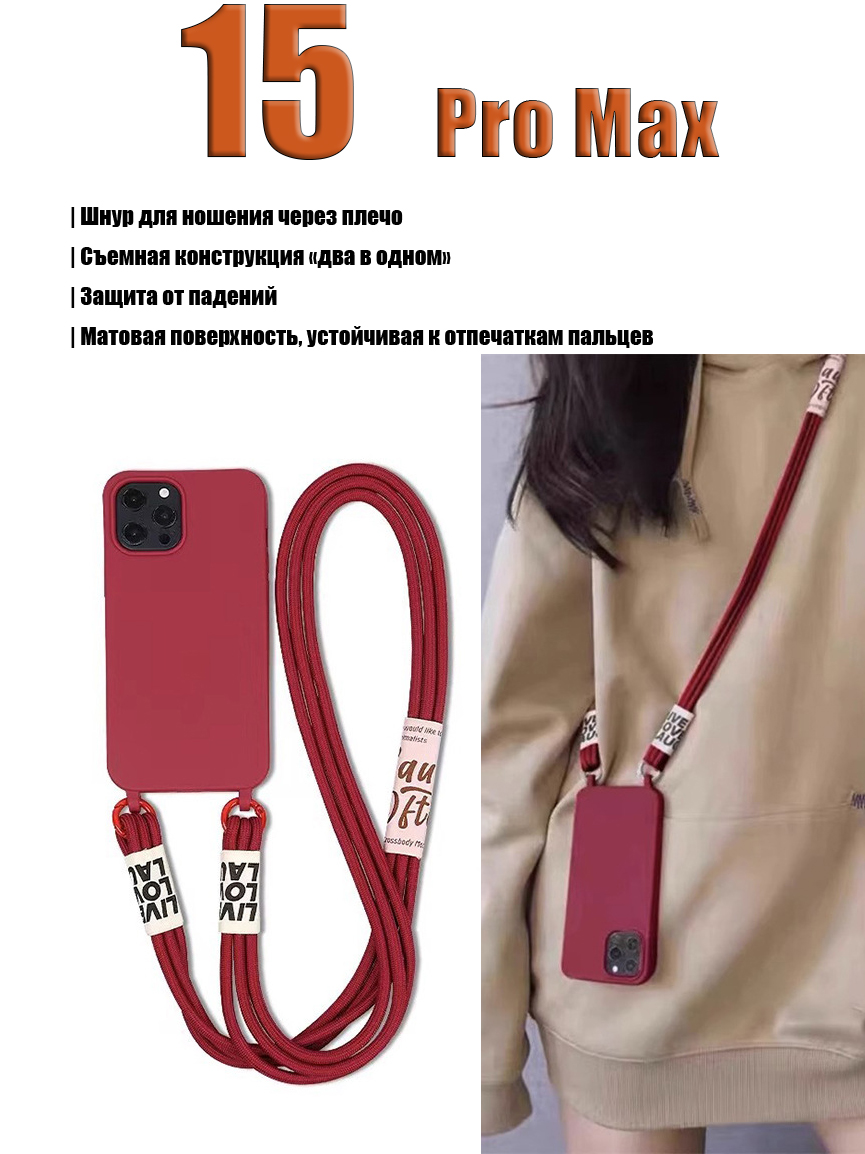 智能手机壳 用于 Apple iPhone 15 Pro Max, 纺织, 红色