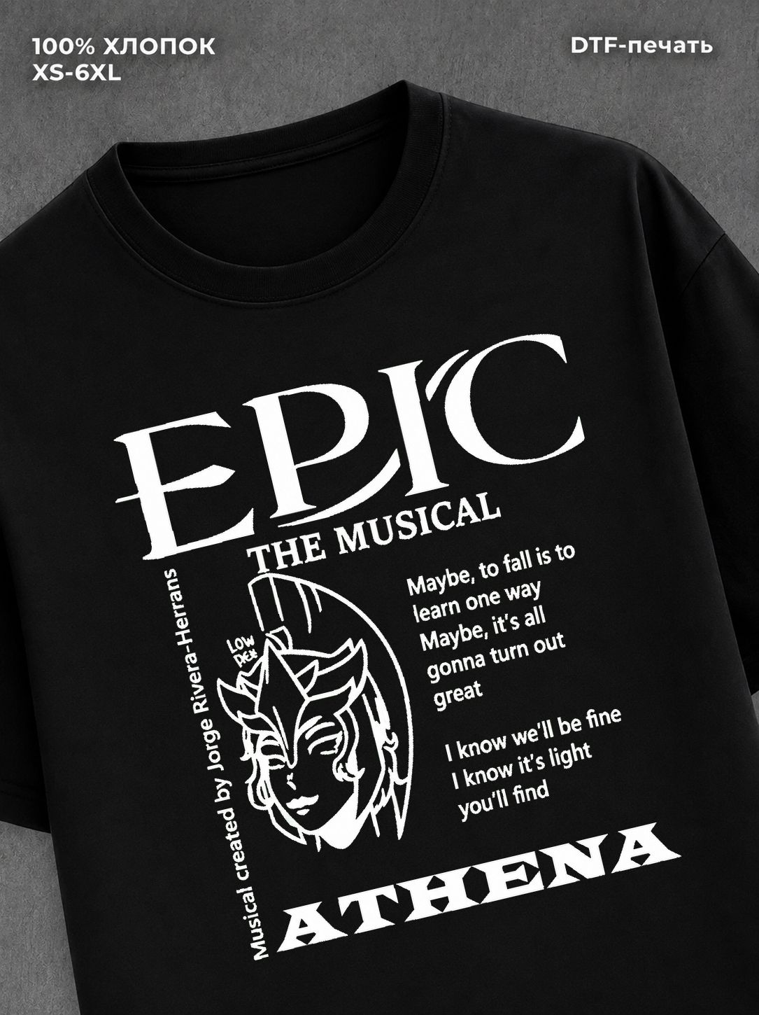 Футболка Epic The Musical Одиссея