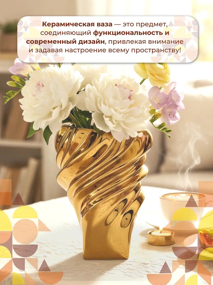 Ваза Хаап Золото 11*21*26 Китай ZG1280