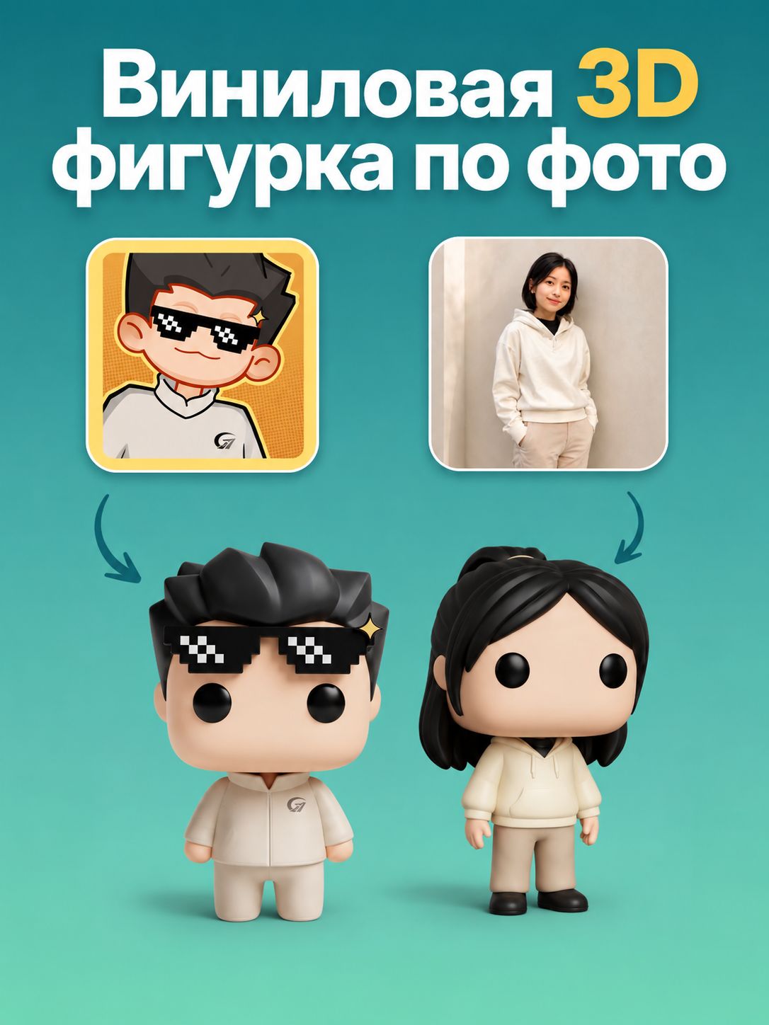 Фото 8: 3D-фигурка по фото на заказ в стиле коллекционной виниловой фигурки, персональный подарок