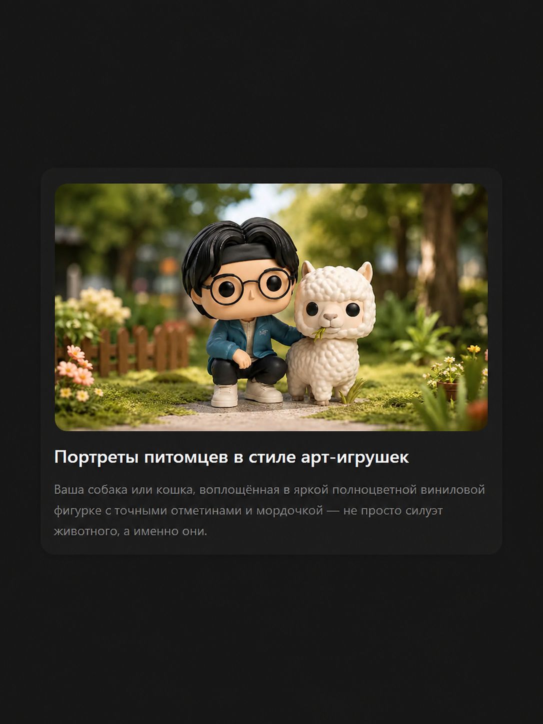 Фото 3: 3D-фигурка по фото на заказ в стиле коллекционной виниловой фигурки, персональный подарок