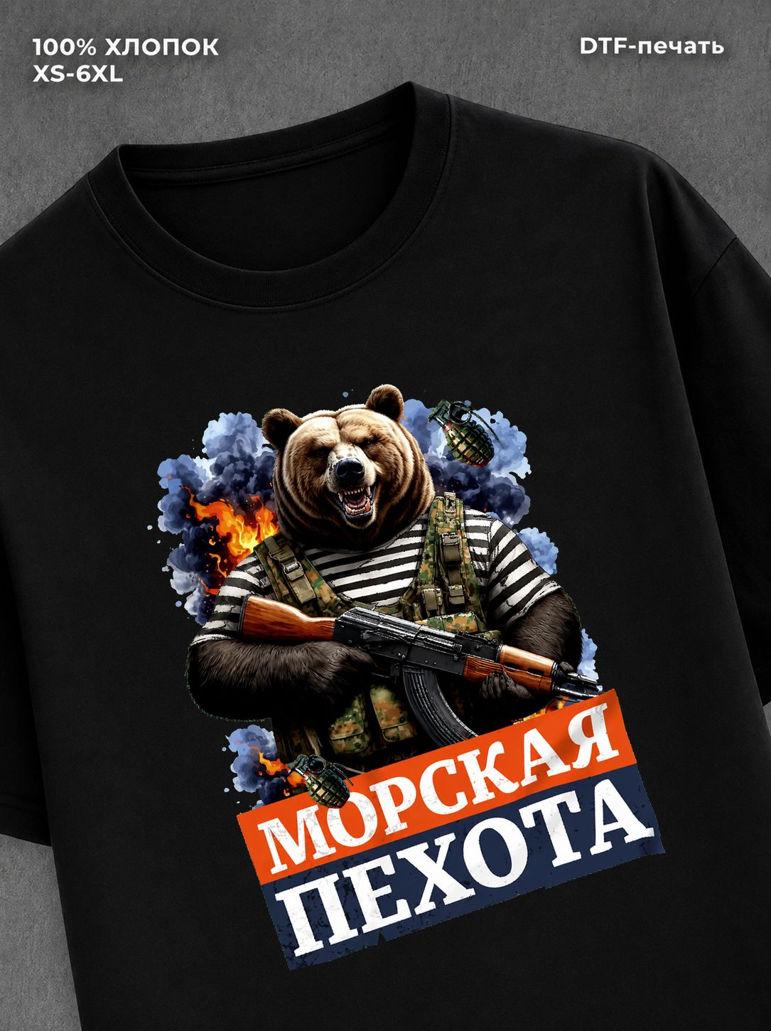 Футболка медведем с надписью Морская пехота