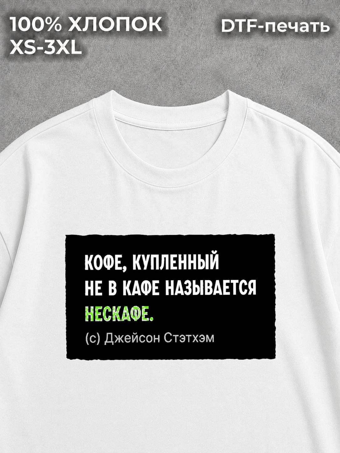 Футболка Мемы