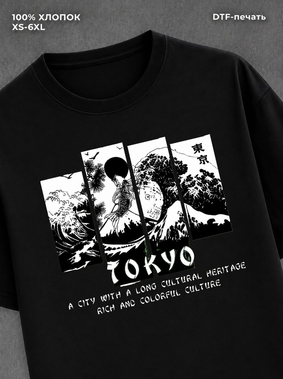 Футболка Tokyo