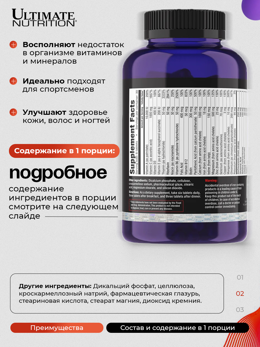 Ultimate Nutrition, Daily Complete Formula - 180 Tab