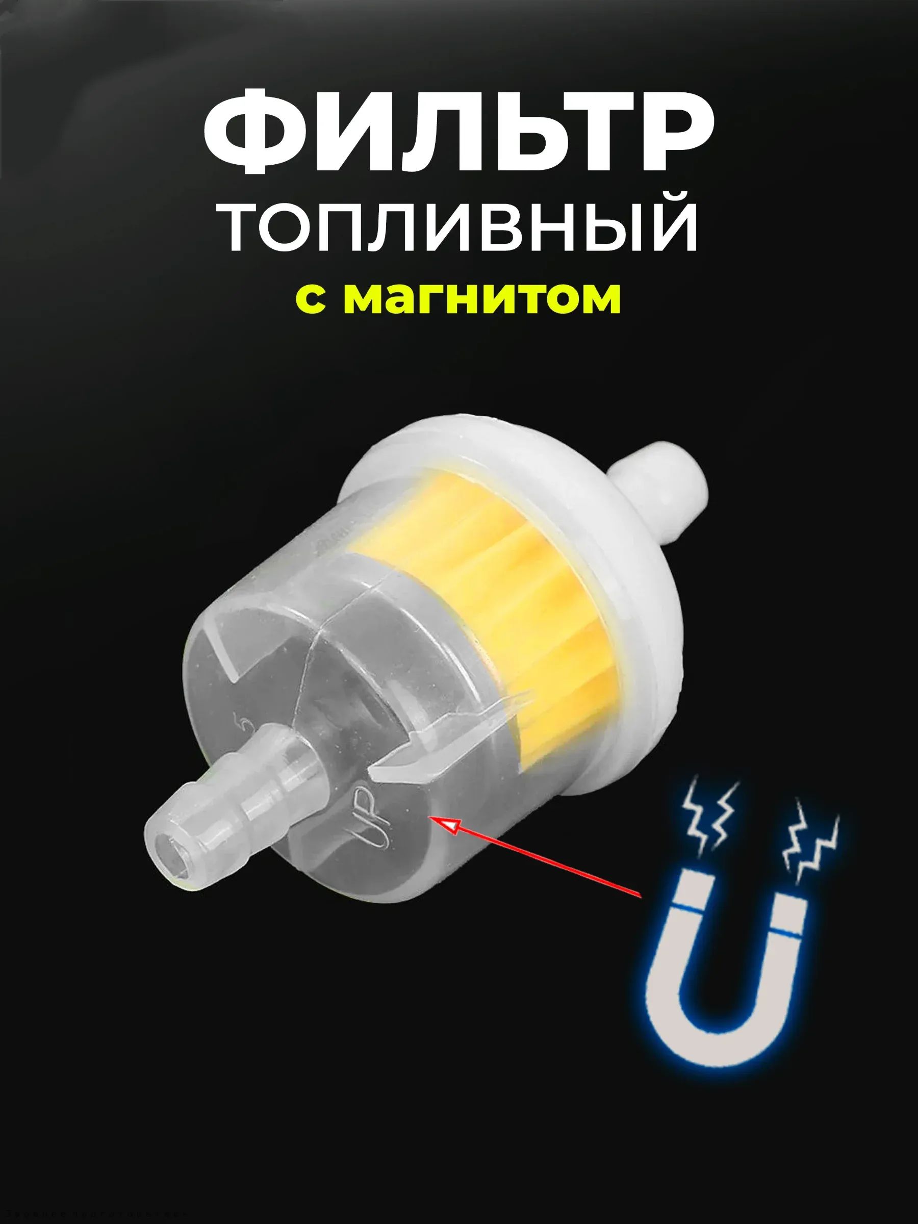 ACTIONSTUFF 燃油过滤器, 1 个