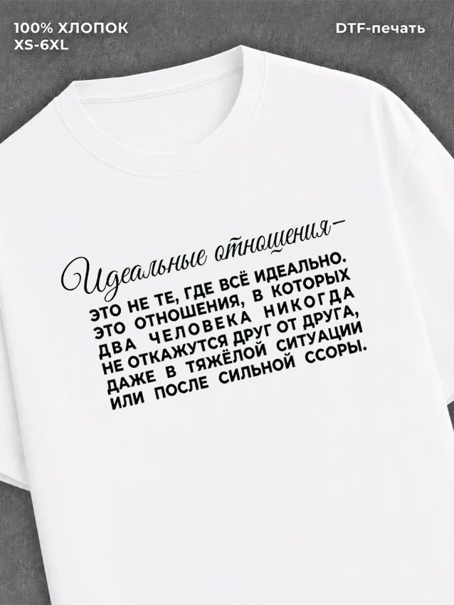 Футболка Прикольные цитаты