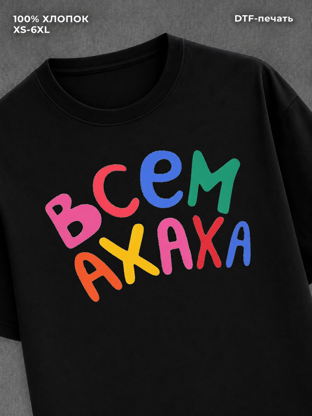 Футболка Ахаха