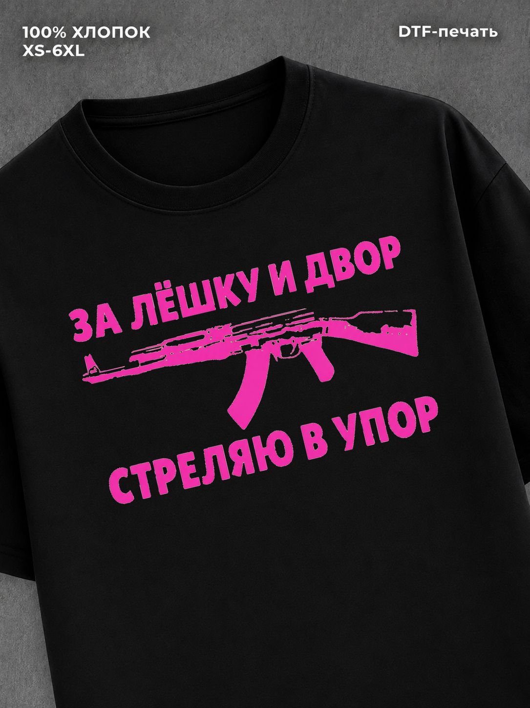 Футболка Лешка
