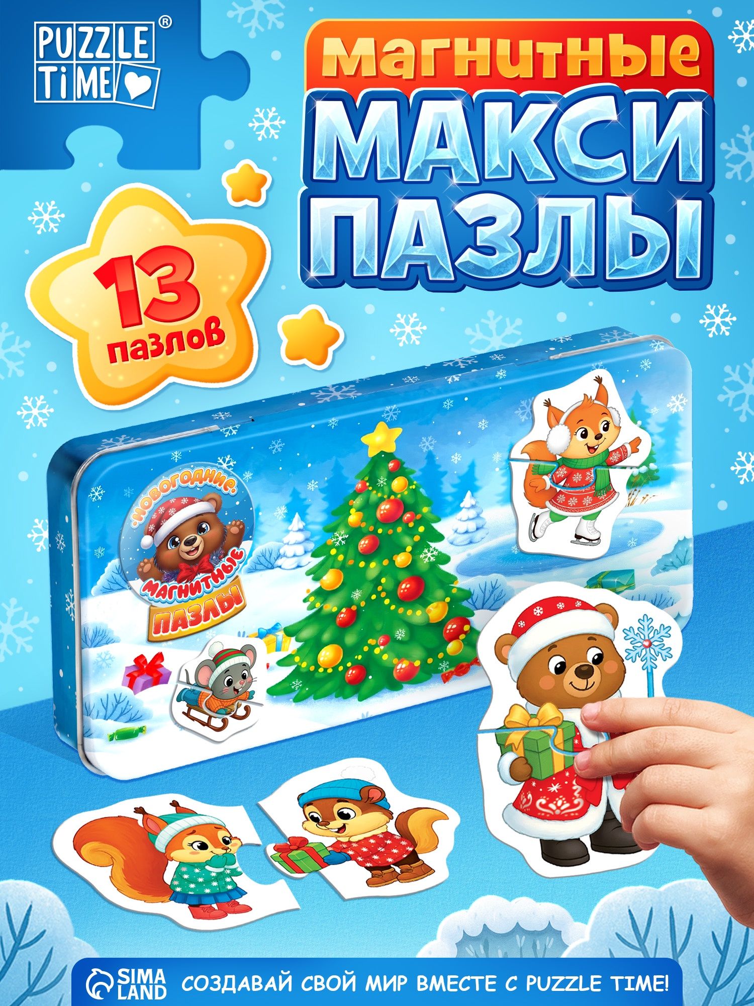 Магнитные пазлы для малышей, "Зимние радости", Puzzle Time, пазлы для детей 3 лет, в металлической коробке