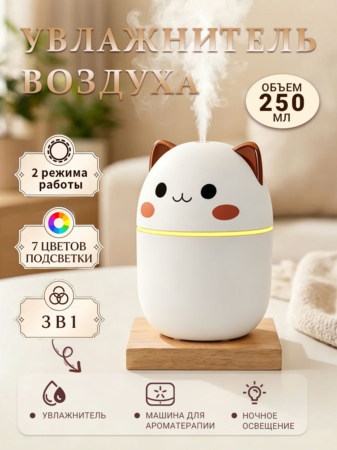 Turing Увлажнитель воздуха для дома настольный, белый