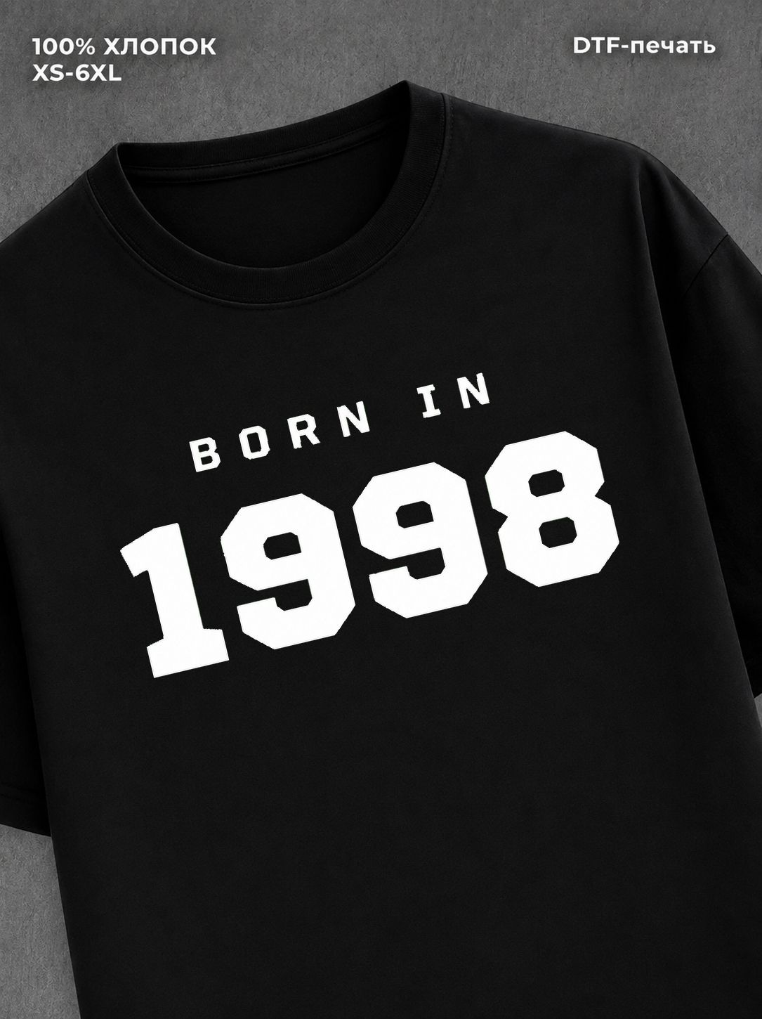 Футболка хлопковая с надписью "Born in 1998