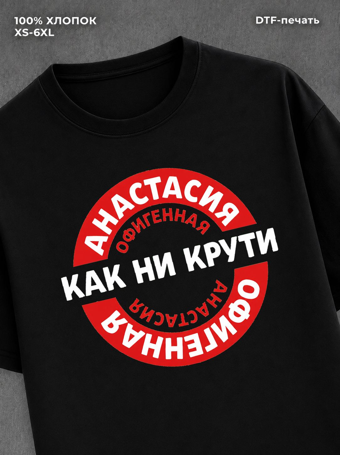 Футболка женская именная Офиген