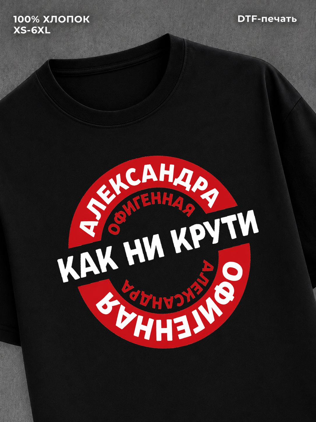 Футболка женская именная Офиген
