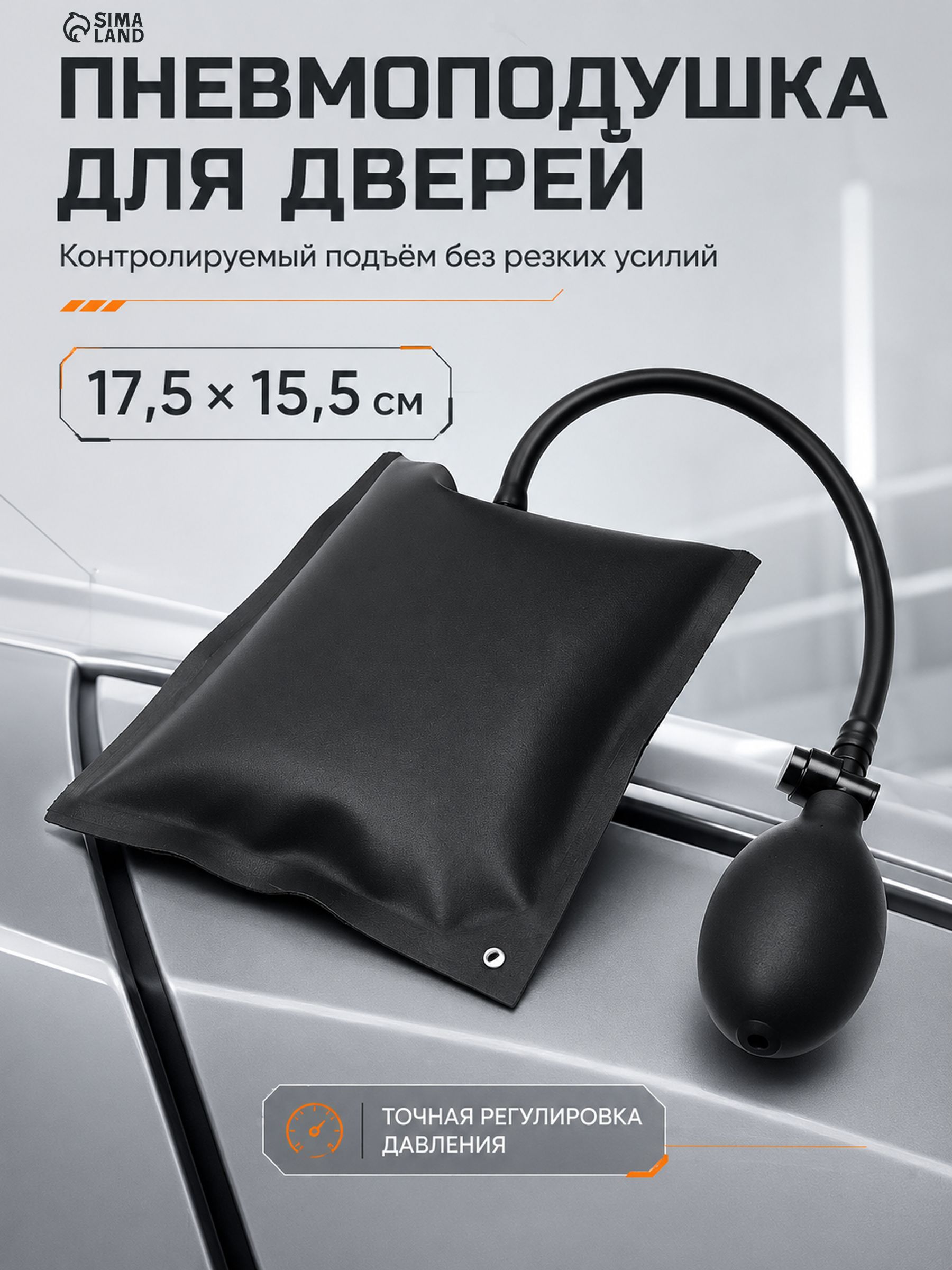 Пневмоклин, монтажная подушка / Пневмоподушка для авто 17.5 х 15.5 см