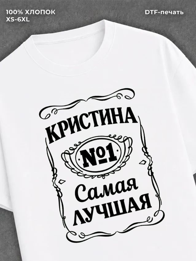 Футболка женская именная Кристи
