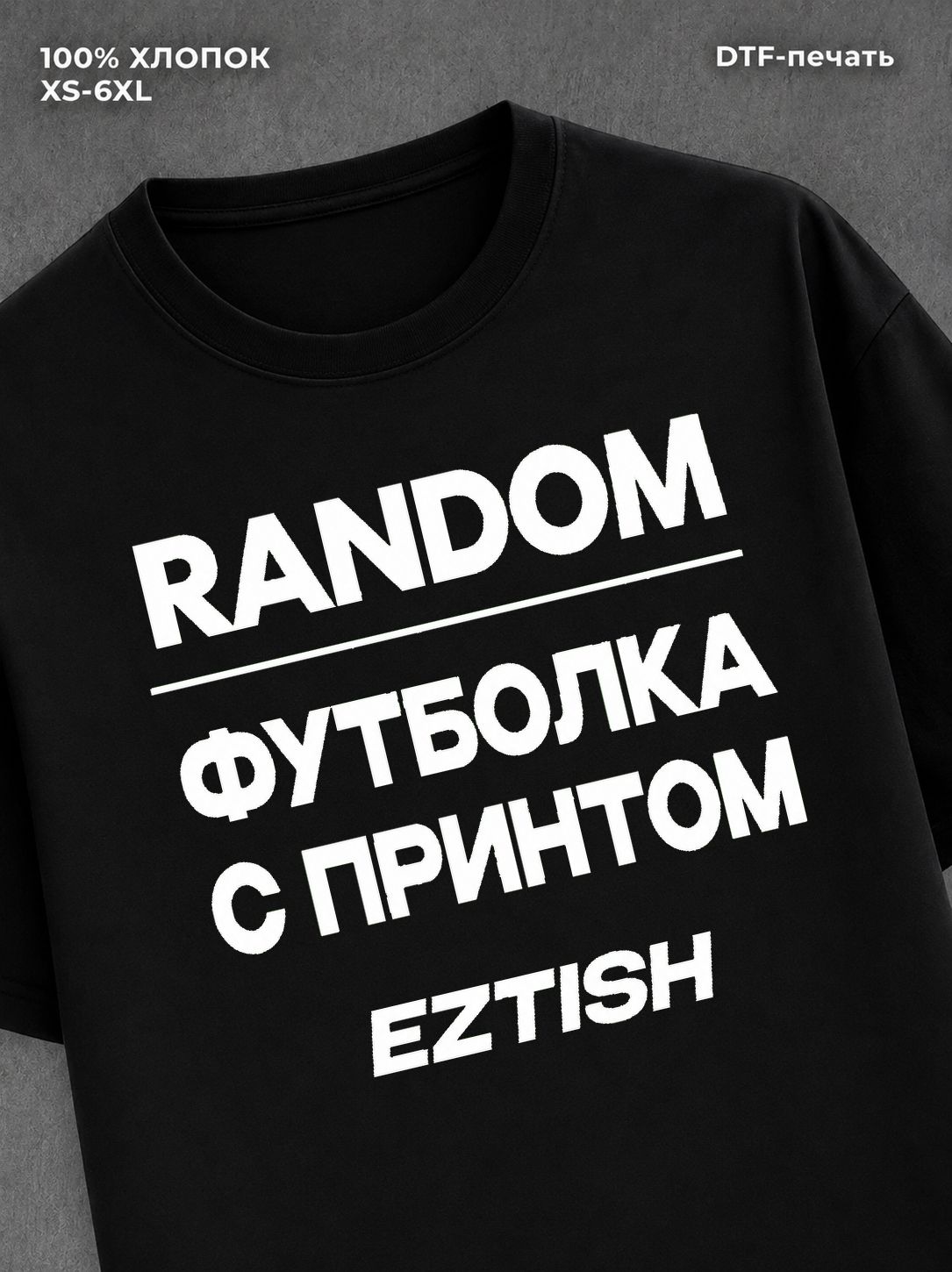 Футболка Король и Шут