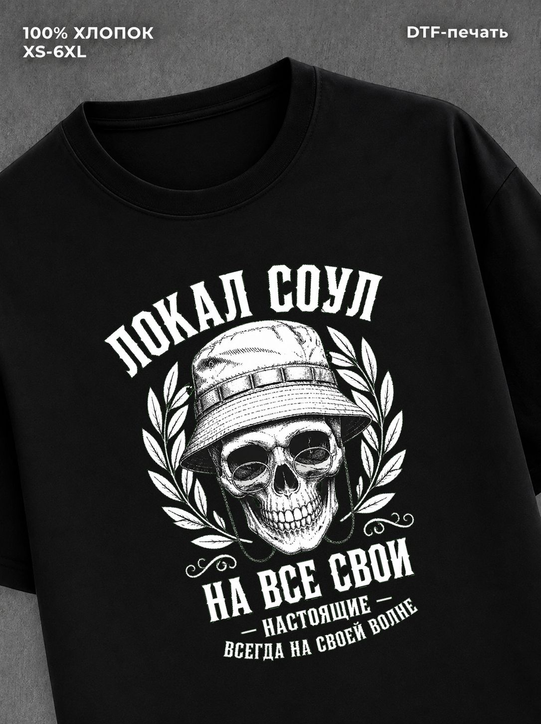 Футболка черная