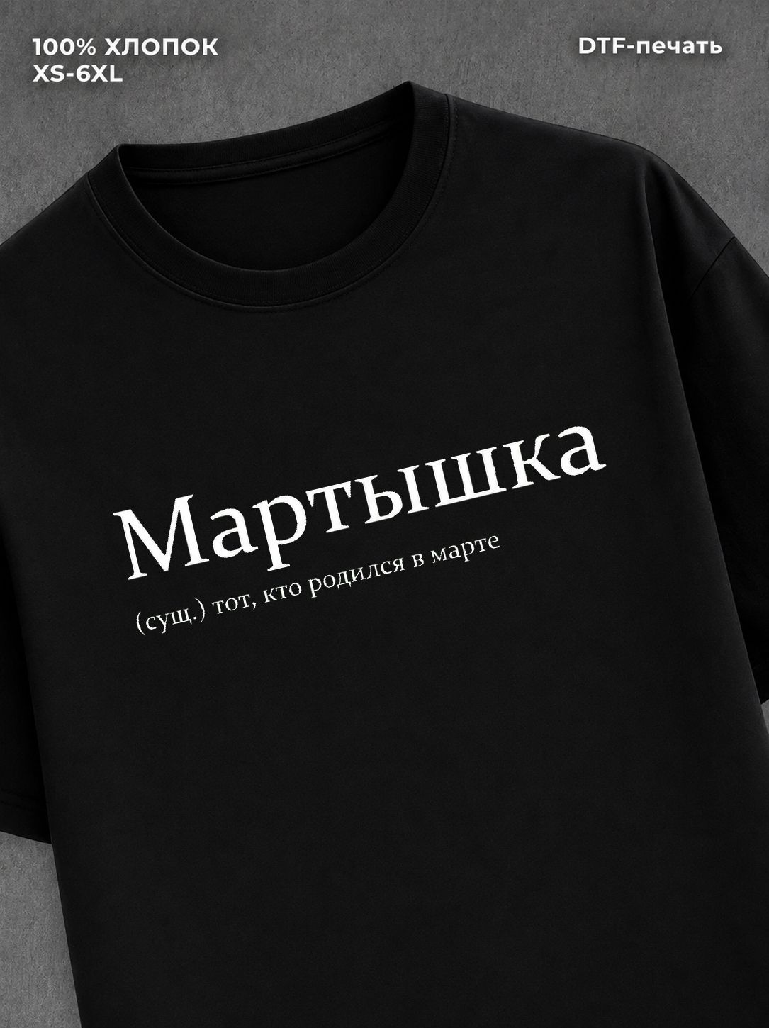 Футболка летняя подарок
