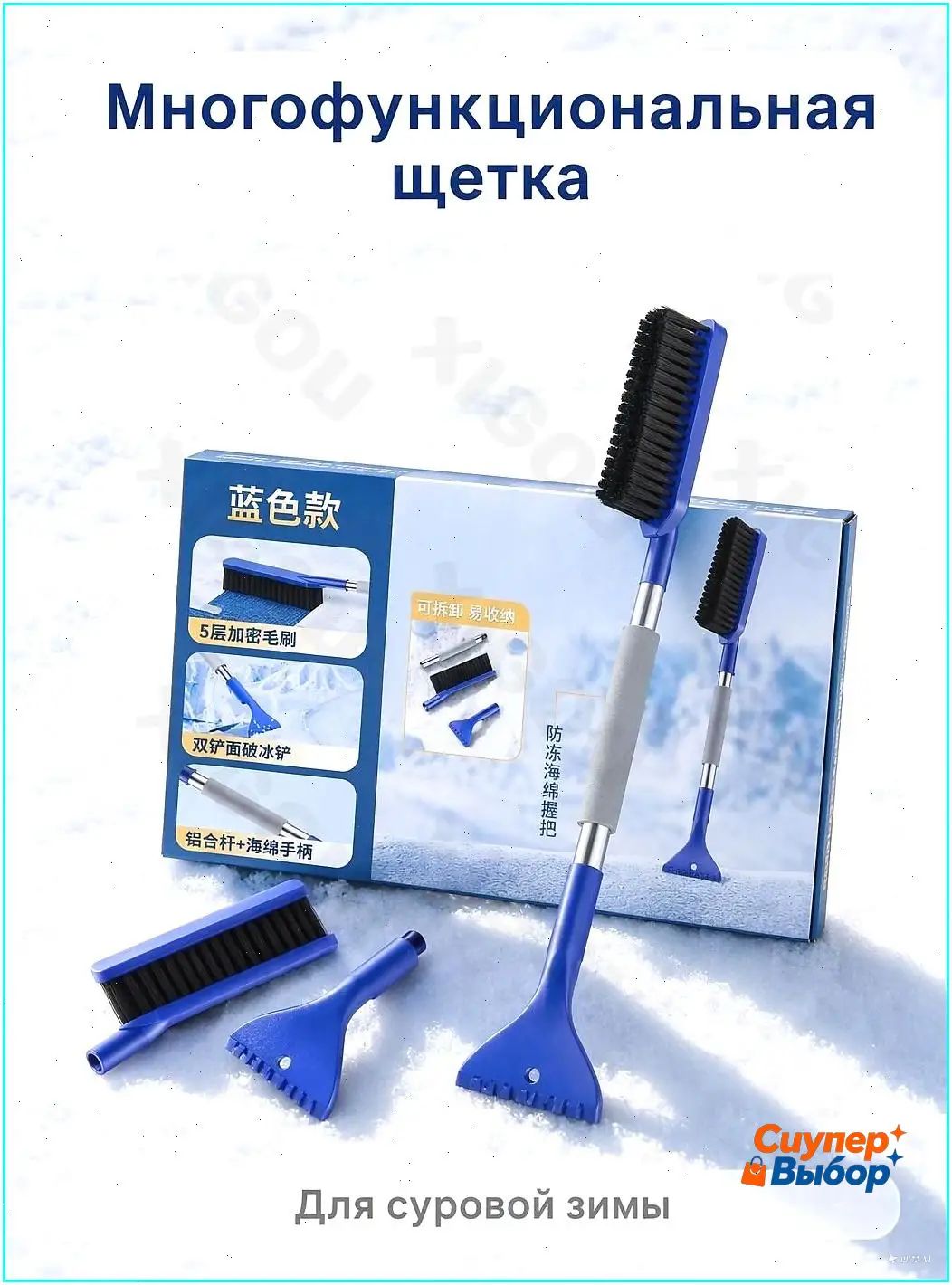 汽车刮刀, 19 厘米长度