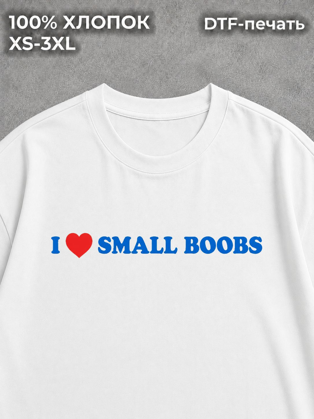 Футболка с надписью i love small boobs y2k у2к white