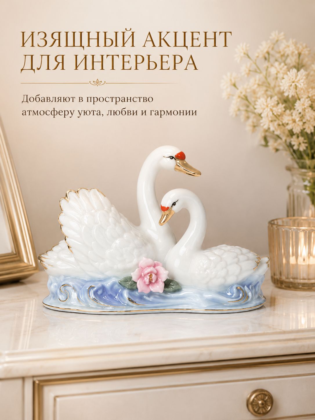 Статуэтка Лебеди фарфоровая свадебная 10х13 см, белая — фото 4