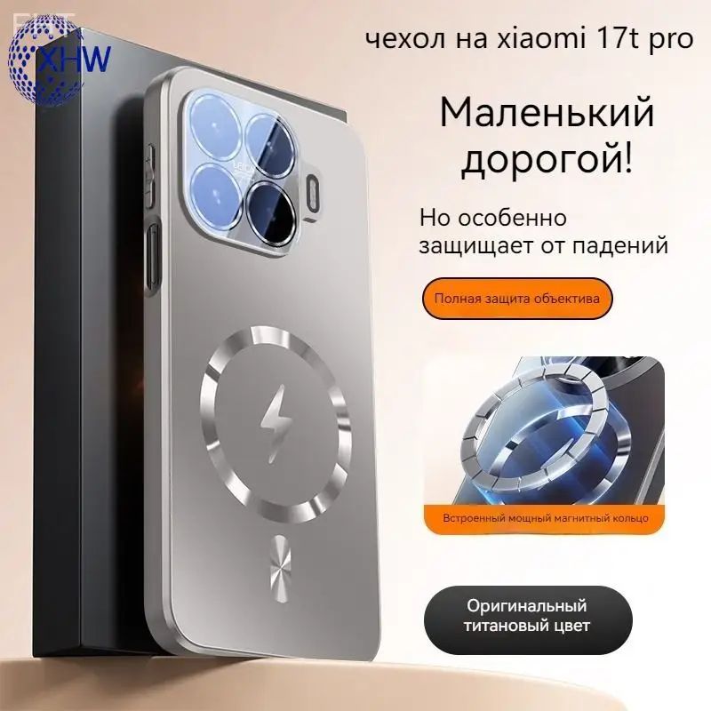 智能手机壳 用于 Xiaomi 17T Pro, 塑料 , 金属灰色