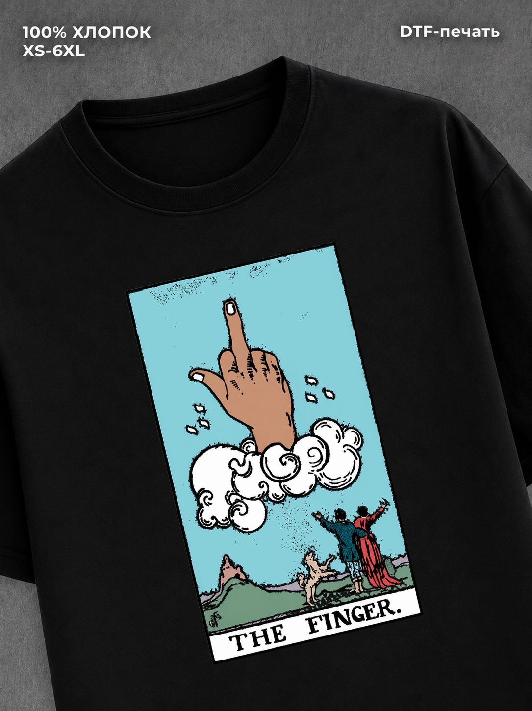 Футболка the finger