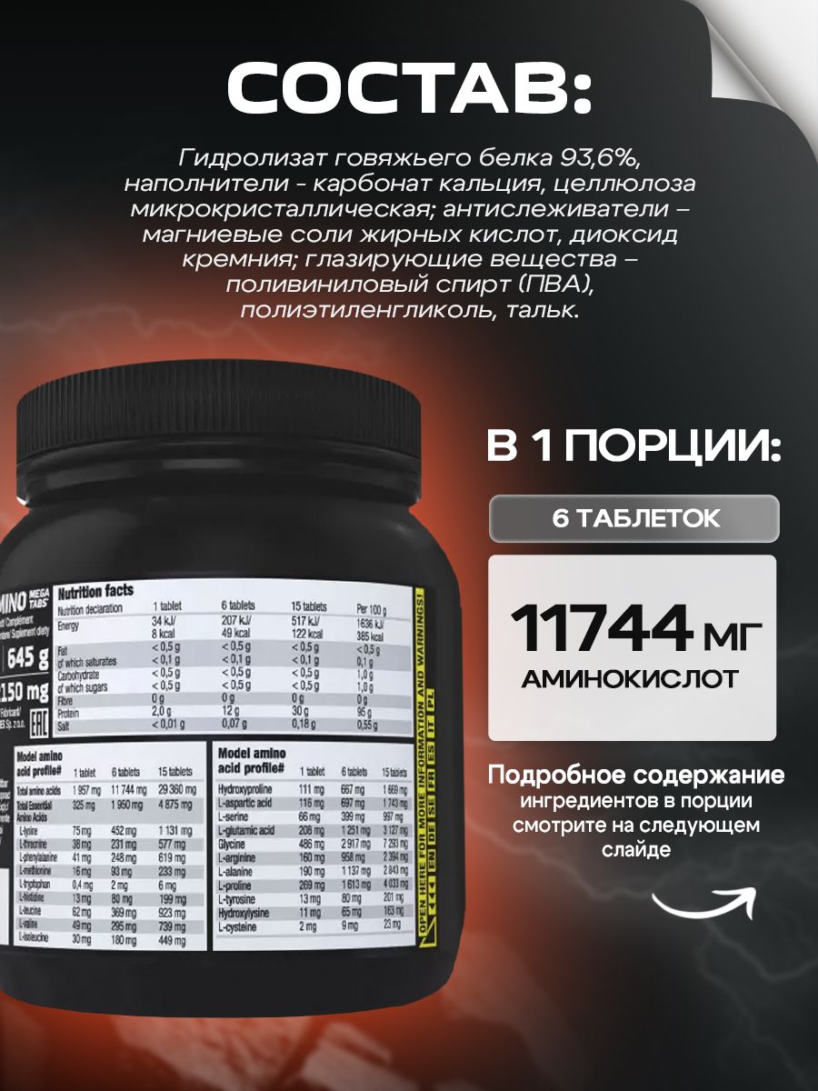 Olimp Nutrition, GOLD BEEF-PRO AMINO 300 mega tabs